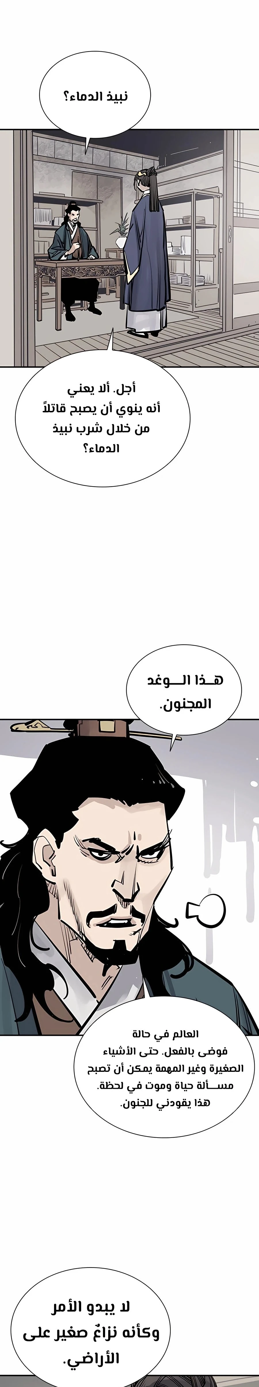 Read death god AR Manga Online