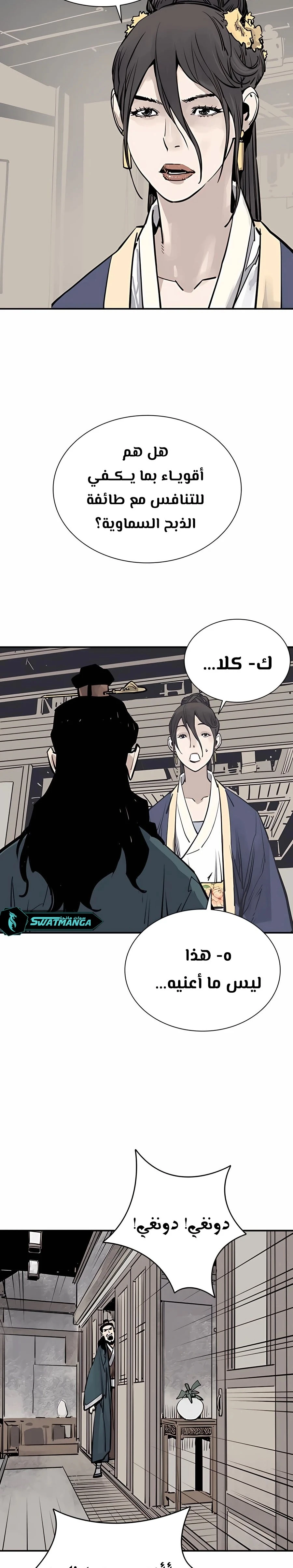 Read death god AR Manga Online
