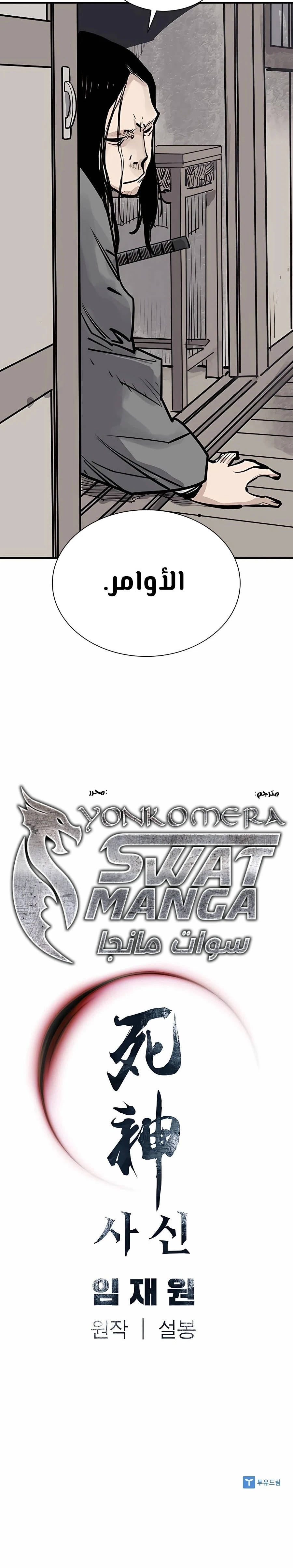 Read death god AR Manga Online