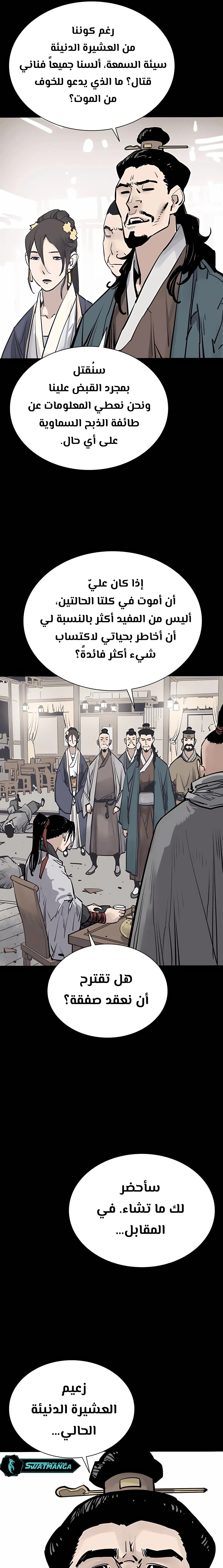 Read death god AR Manga Online