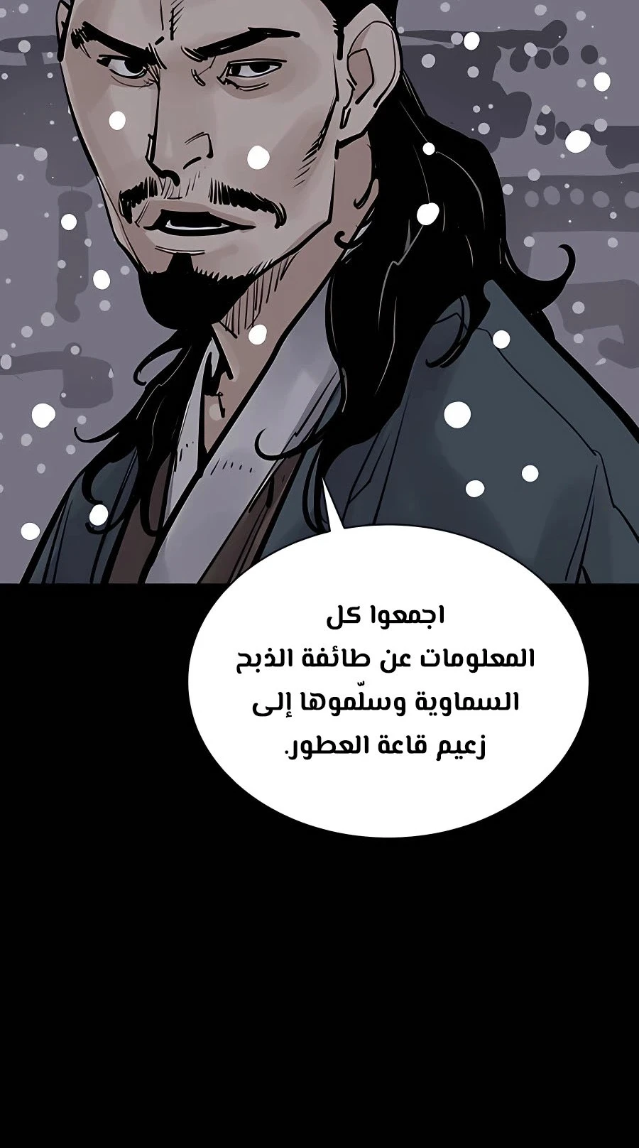 Read death god AR Manga Online