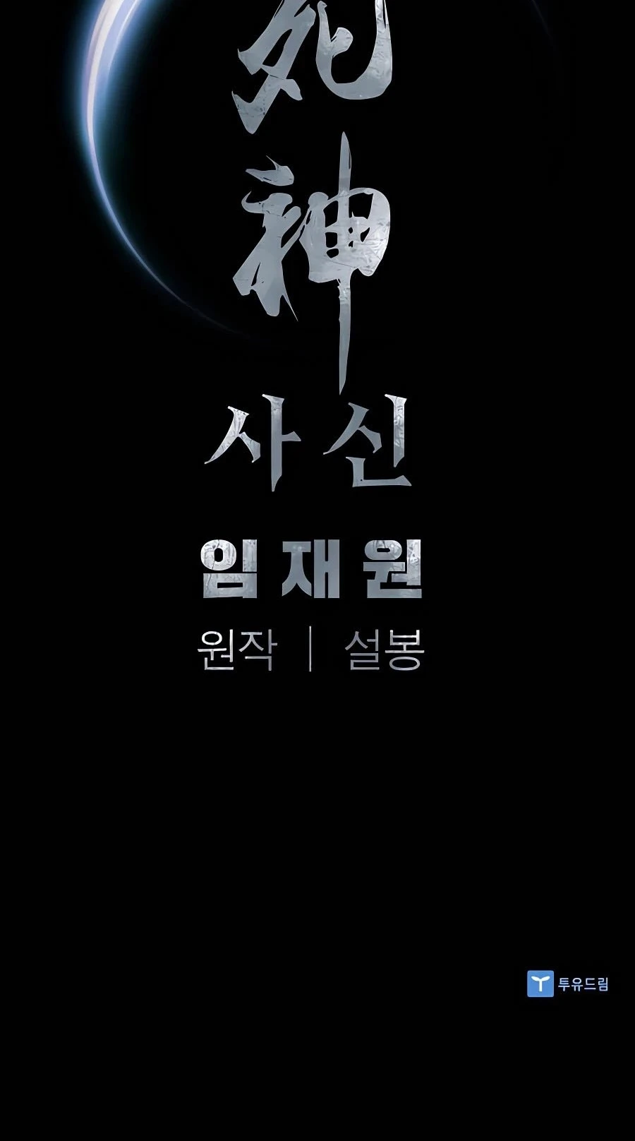 Read death god AR Manga Online