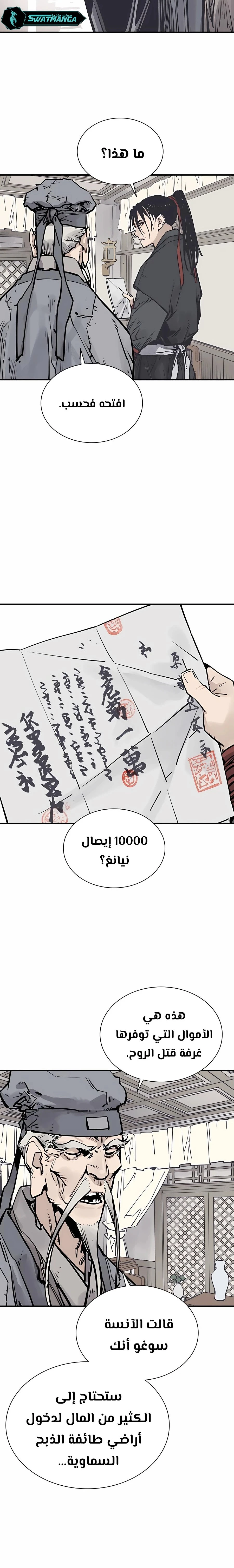 Read death god AR Manga Online