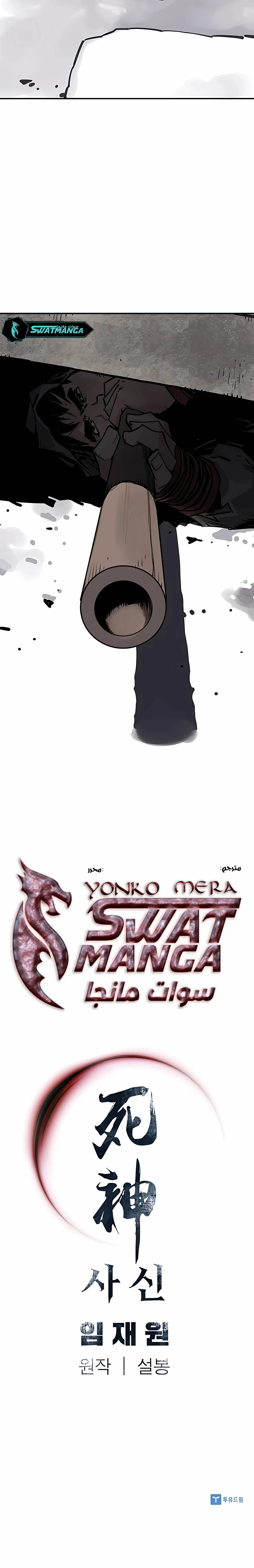 Read death god AR Manga Online