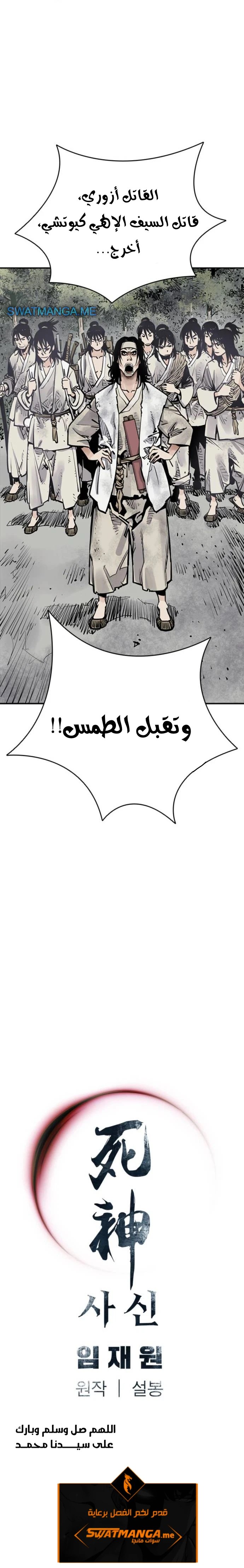 Read death god AR Manga Online