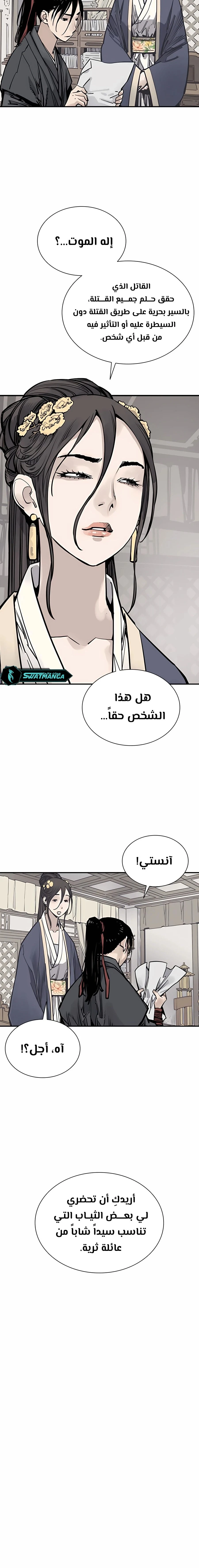 Read death god AR Manga Online