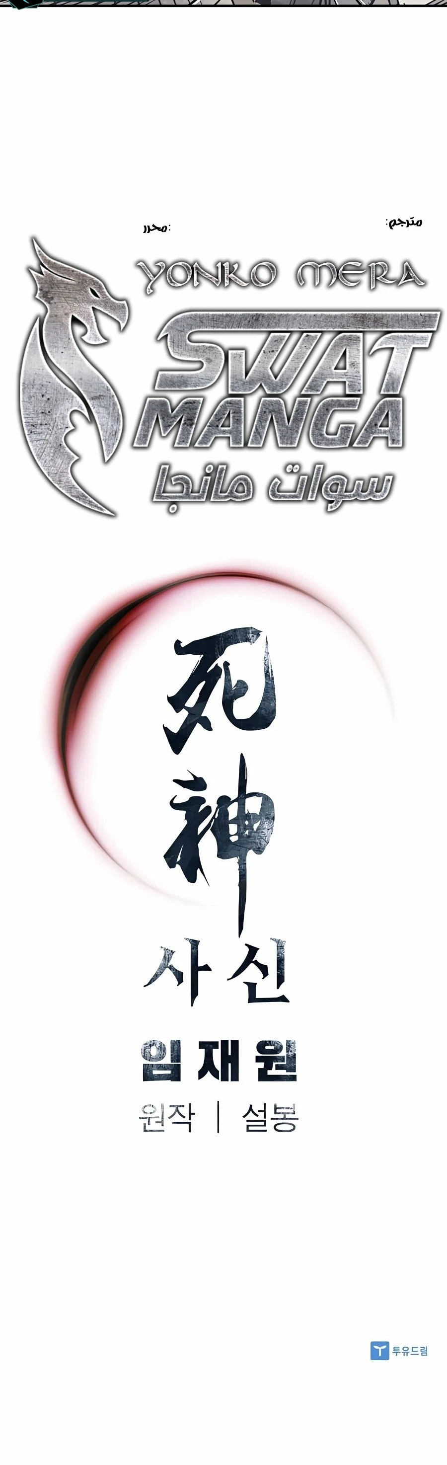 Read death god AR Manga Online