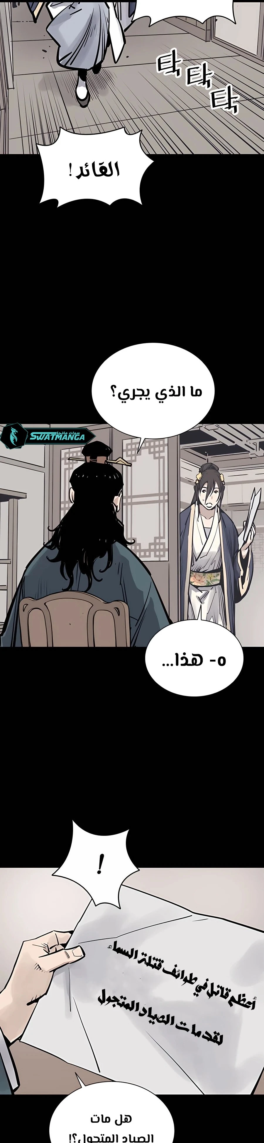 Read death god AR Manga Online