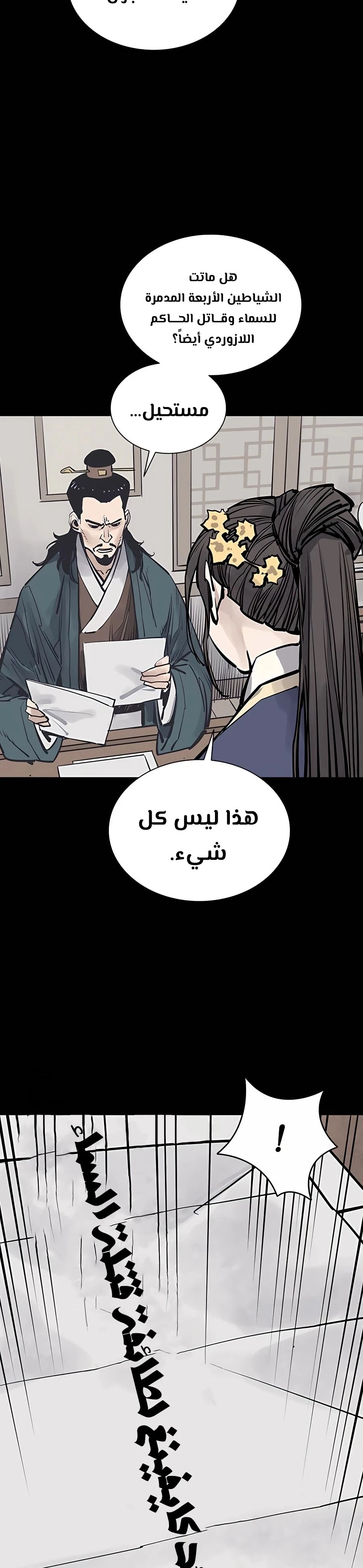 Read death god AR Manga Online