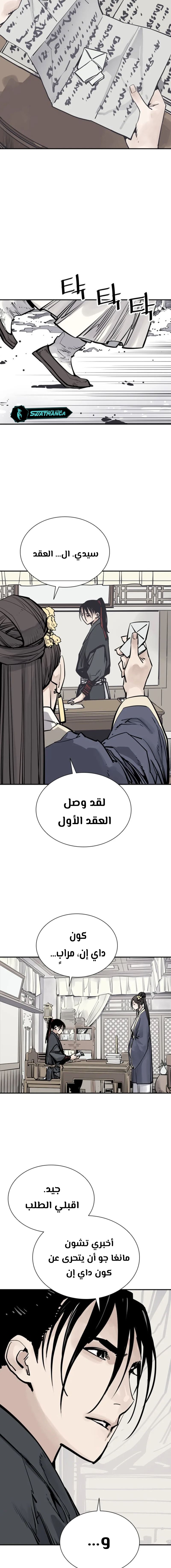Read death god AR Manga Online