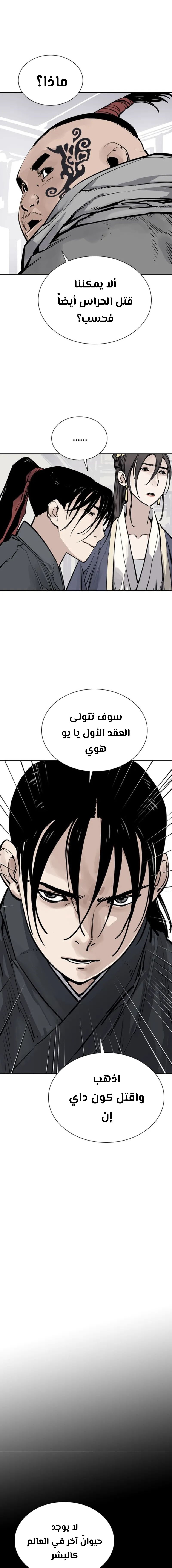 Read death god AR Manga Online