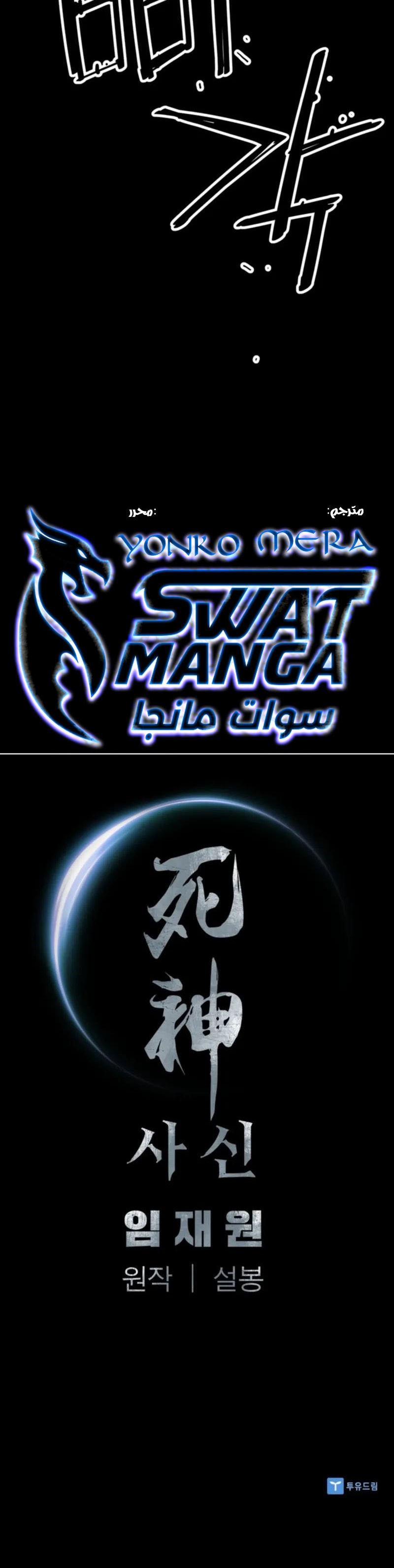 Read death god AR Manga Online