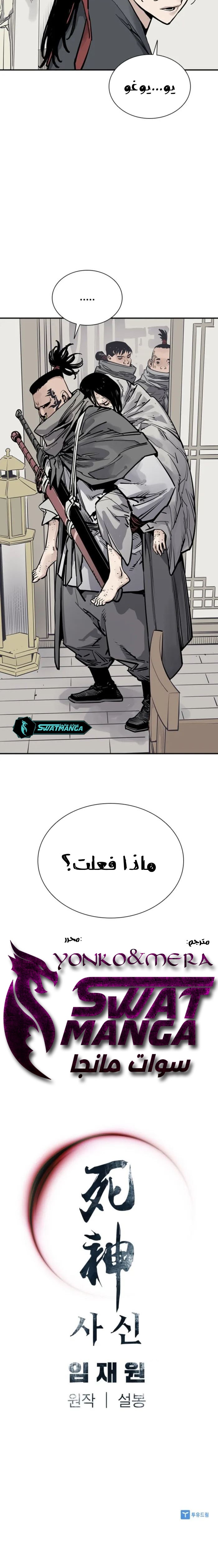 Read death god AR Manga Online