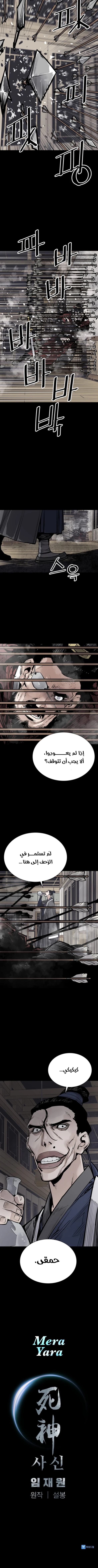 Read death god AR Manga Online
