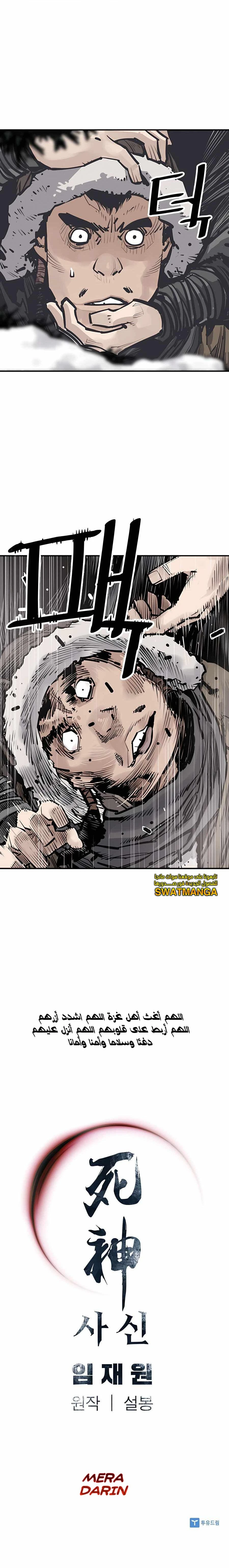 Read death god AR Manga Online