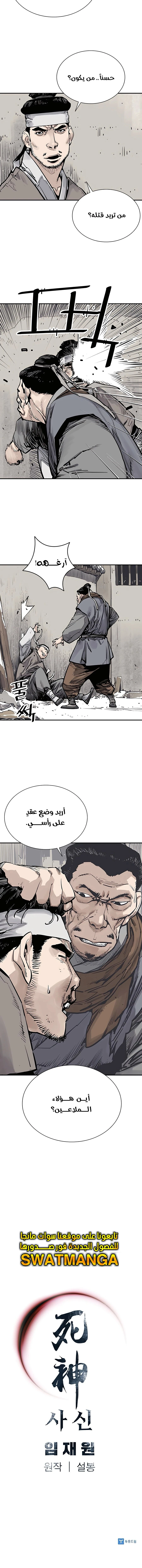 Read death god AR Manga Online