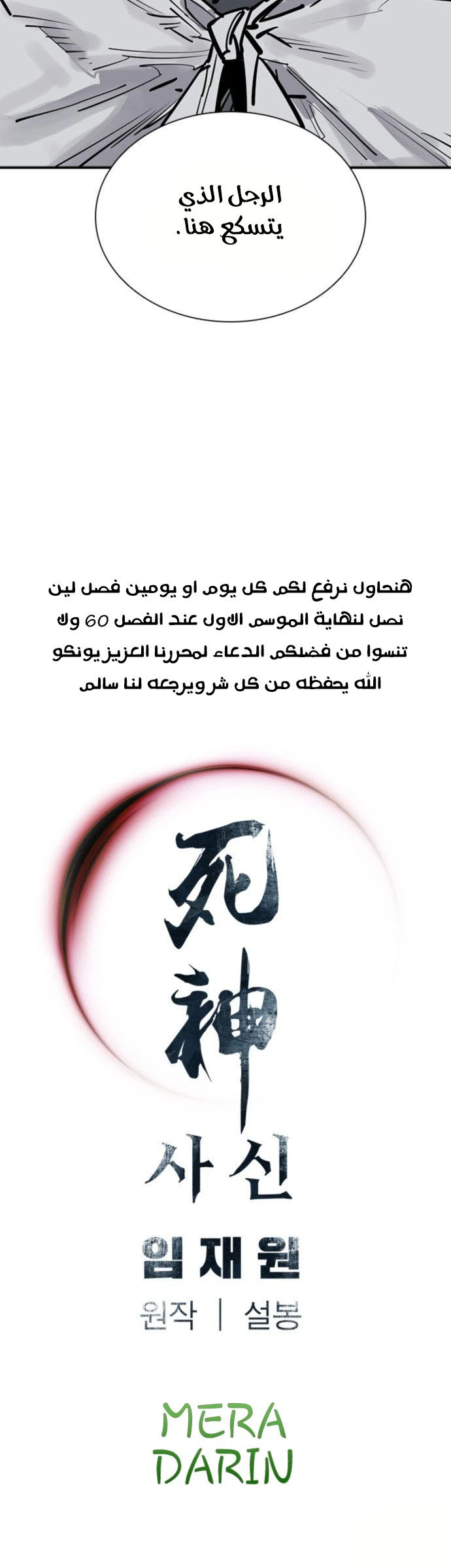 Read death god AR Manga Online