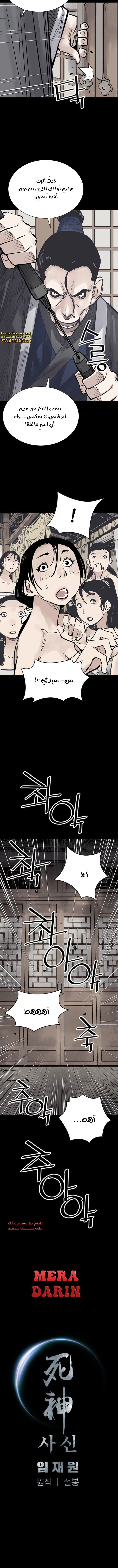 Read death god AR Manga Online
