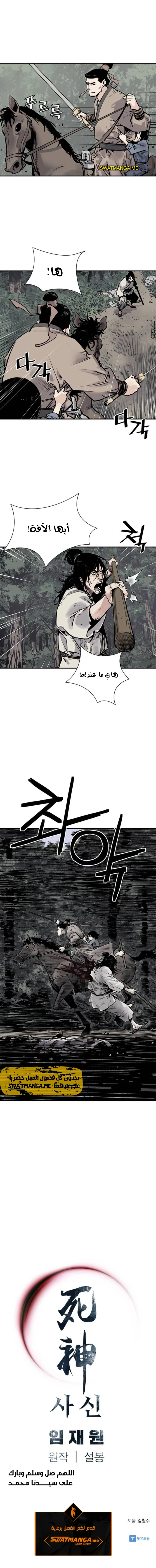 Read death god AR Manga Online