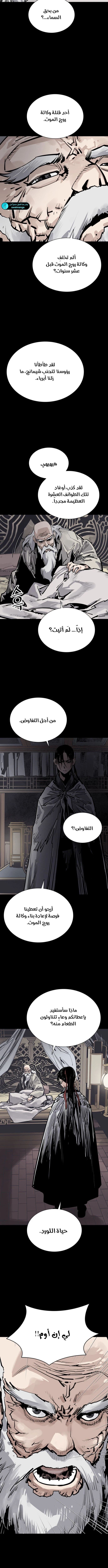 Read death god AR Manga Online