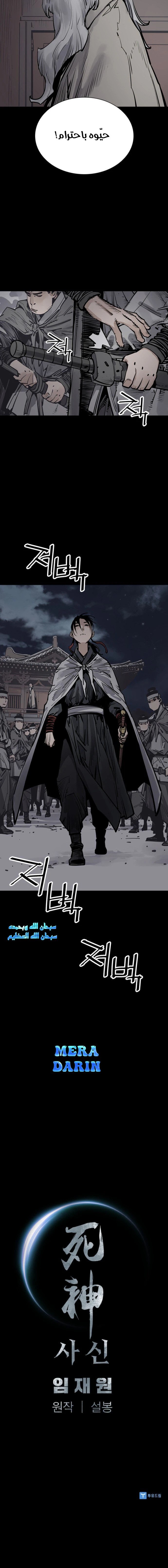 Read death god AR Manga Online