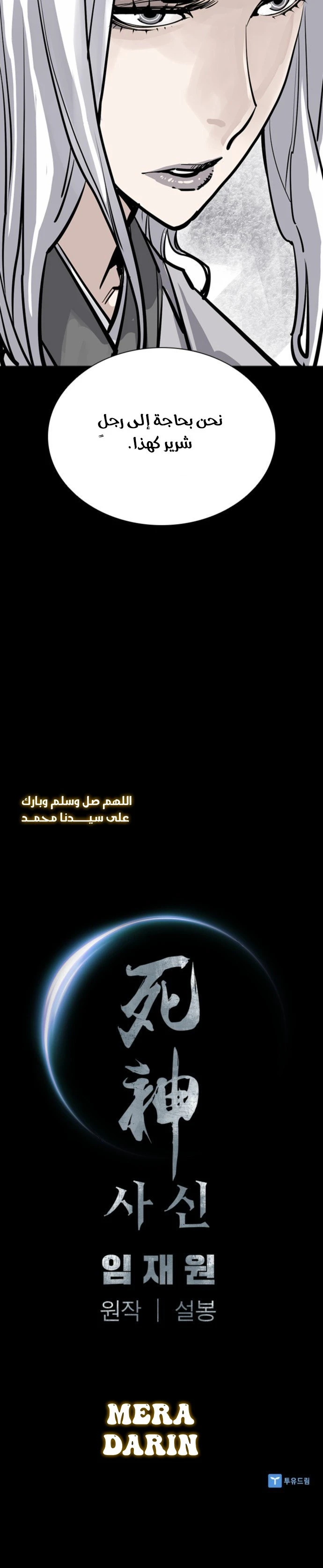 Read death god AR Manga Online