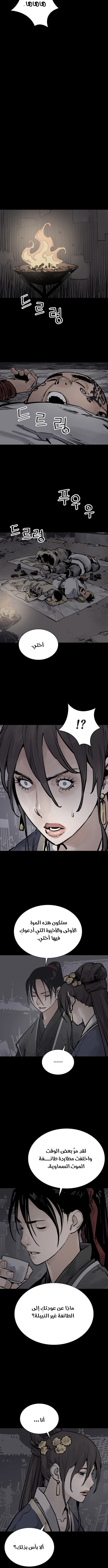 Read death god AR Manga Online