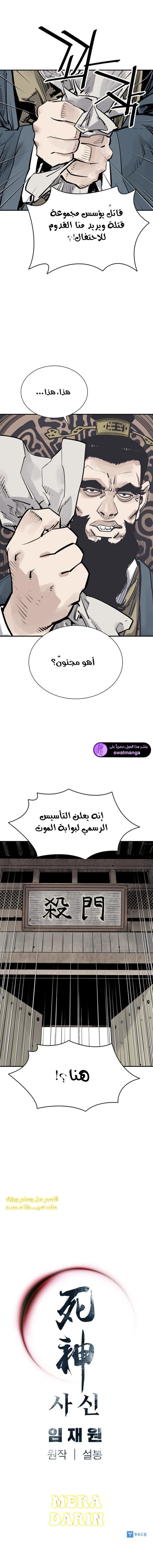 Read death god AR Manga Online