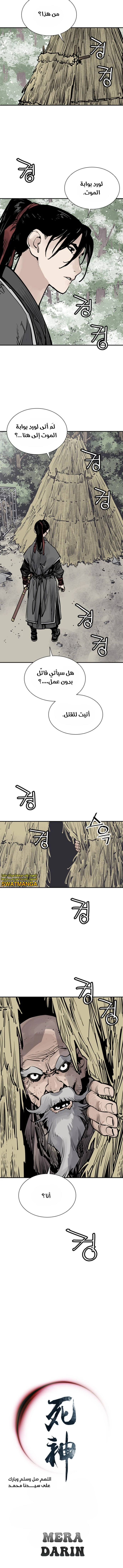 Read death god AR Manga Online