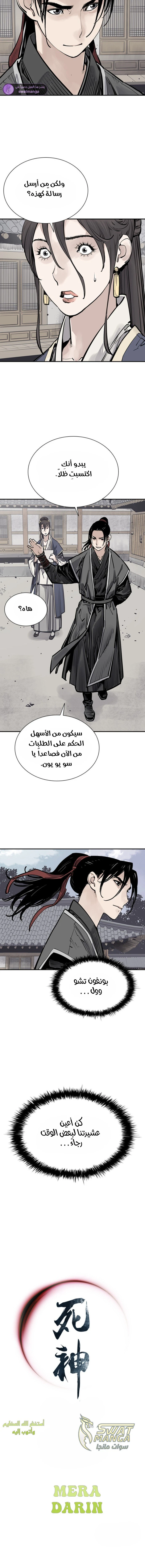 Read death god AR Manga Online