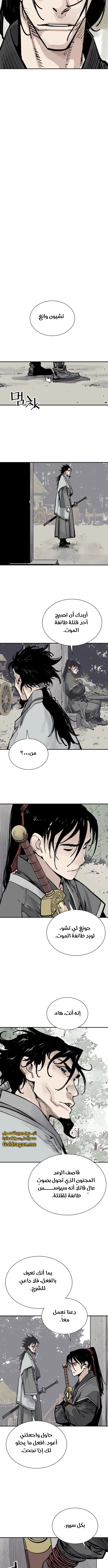 Read death god AR Manga Online