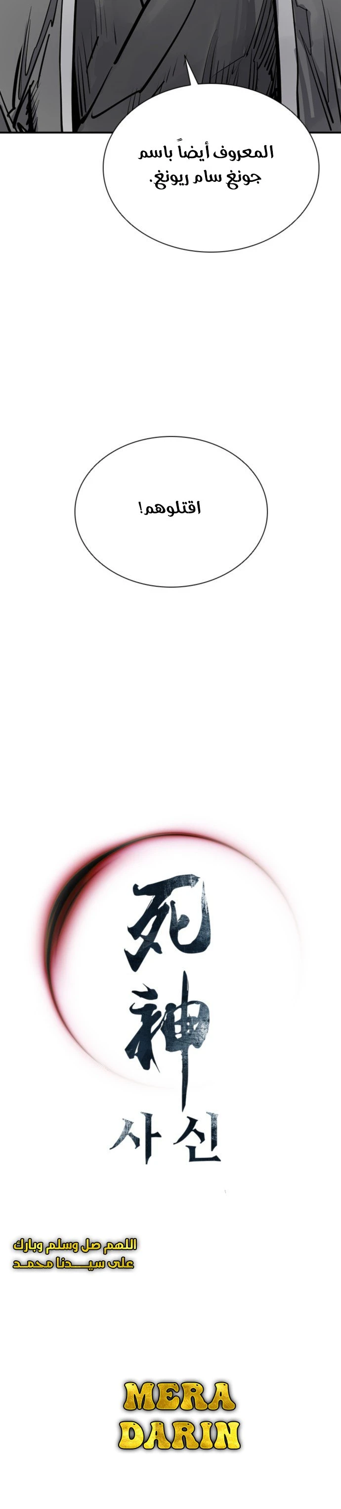 Read death god AR Manga Online