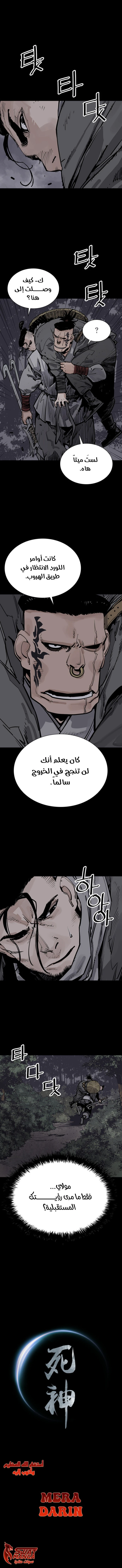 Read death god AR Manga Online