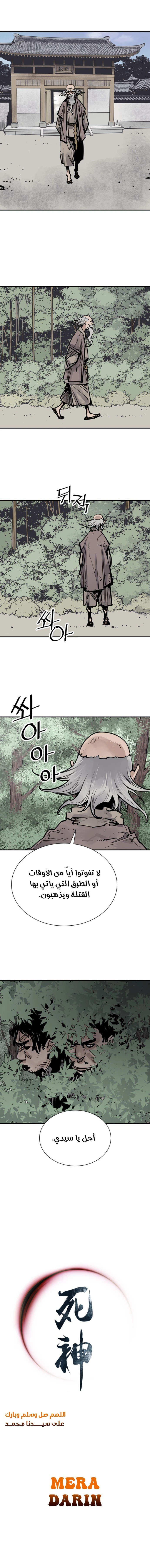 Read death god AR Manga Online