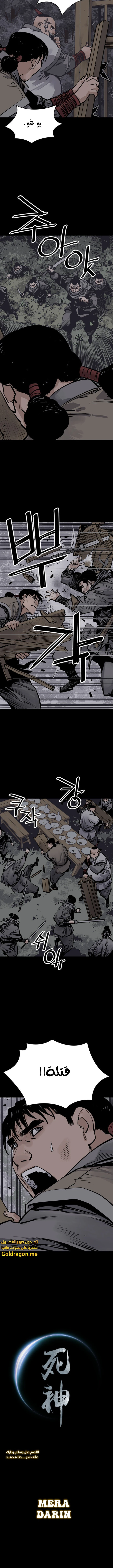 Read death god AR Manga Online