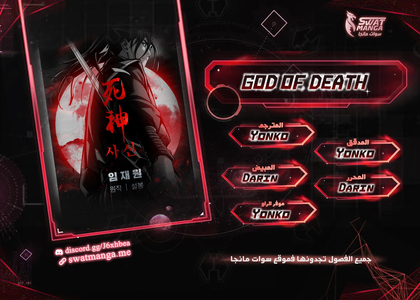 Read death god AR Manga Online