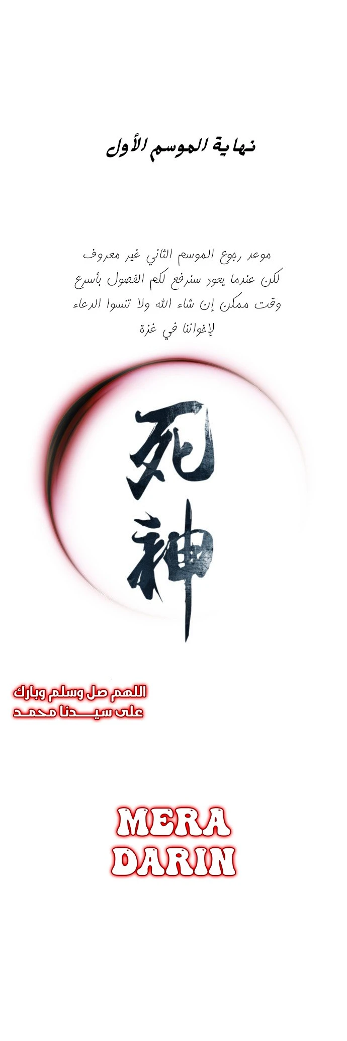 Read death god AR Manga Online