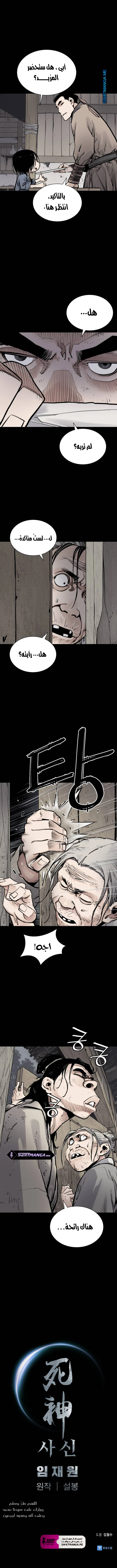 Read death god AR Manga Online