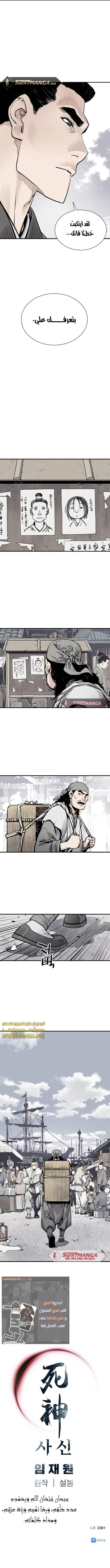 Read death god AR Manga Online