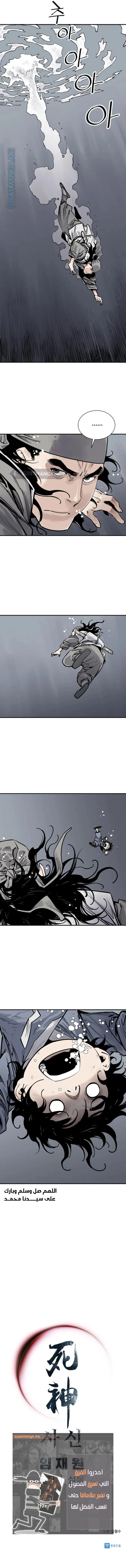 Read death god AR Manga Online