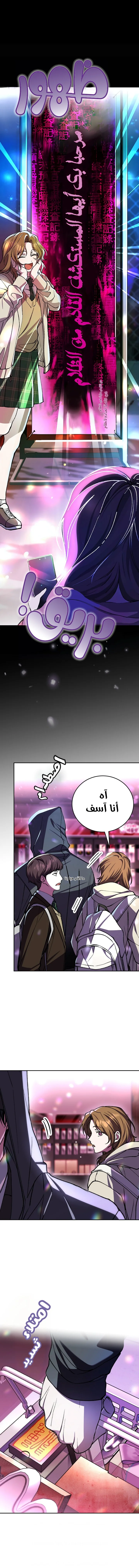 Read even if i fall into a horror story, i still have to go to work AR Manga Online