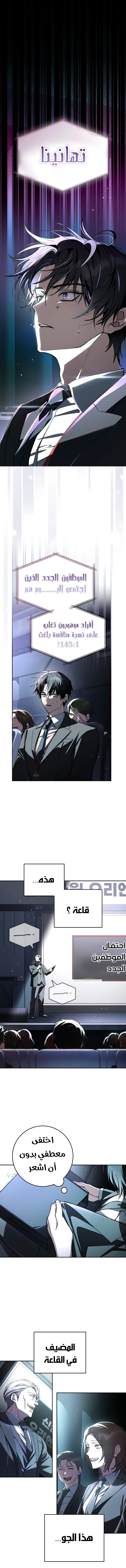 Read even if i fall into a horror story, i still have to go to work AR Manga Online