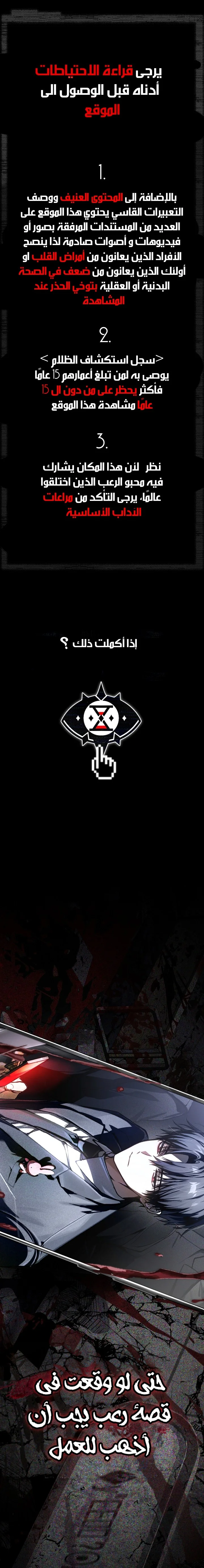 Read even if i fall into a horror story, i still have to go to work AR Manga Online