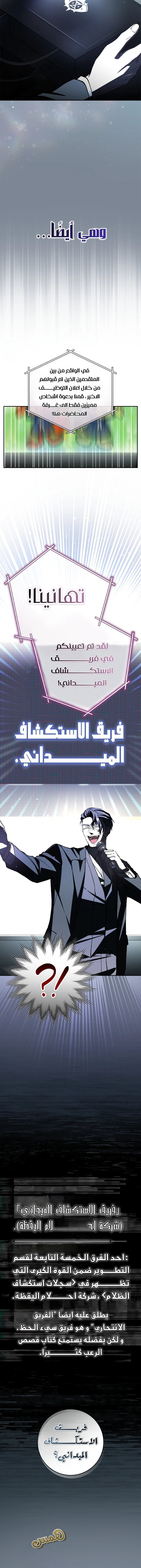 Read even if i fall into a horror story, i still have to go to work AR Manga Online