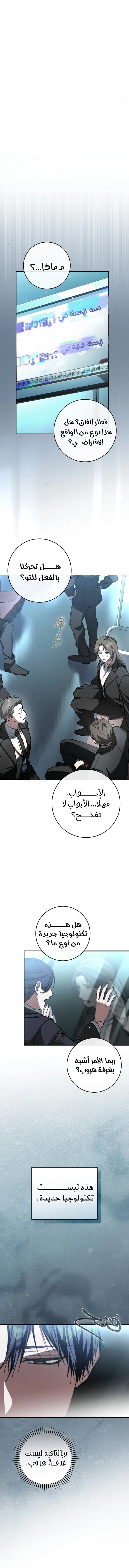 Read even if i fall into a horror story, i still have to go to work AR Manga Online
