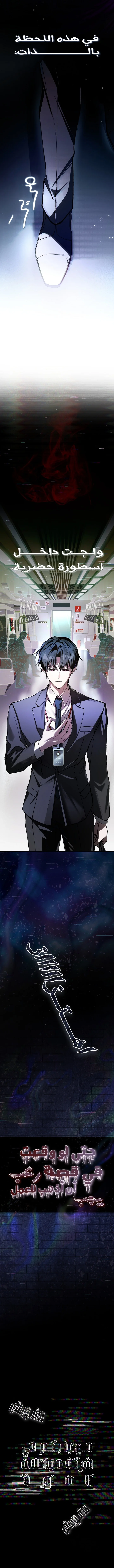 Read even if i fall into a horror story, i still have to go to work AR Manga Online