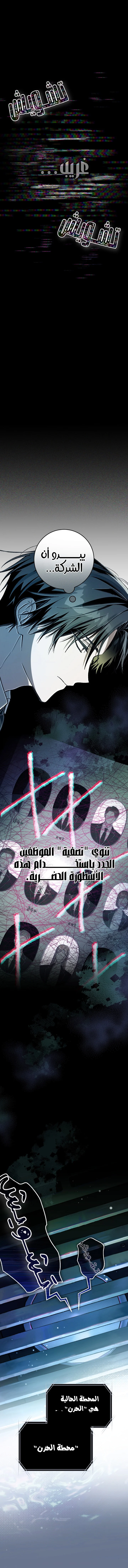 Read even if i fall into a horror story, i still have to go to work AR Manga Online