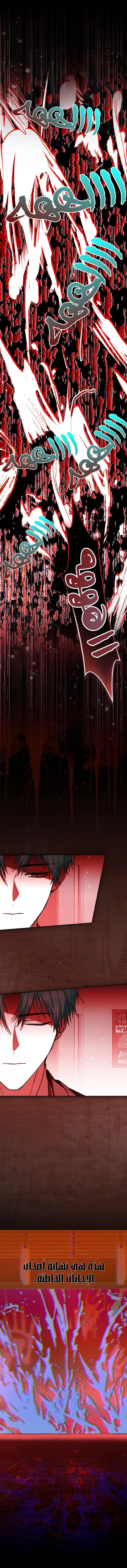 Read even if i fall into a horror story, i still have to go to work AR Manga Online