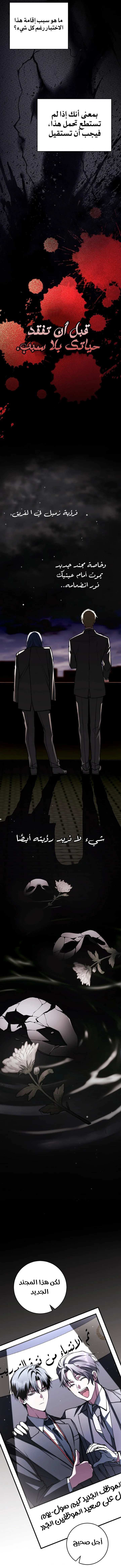 Read even if i fall into a horror story, i still have to go to work AR Manga Online