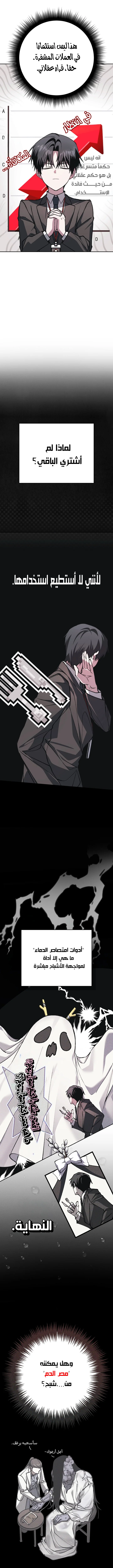 Read even if i fall into a horror story, i still have to go to work AR Manga Online